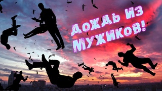 СТРОГО ПО ТЕКСТУ #2 Britney Spears, Geri Halliwell, Miley Cyrus, Selena Gomez, 21 Pilots, Eiffel 65