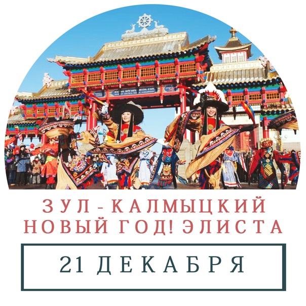 себе картинка элиста с новым годом этом одинаково часто