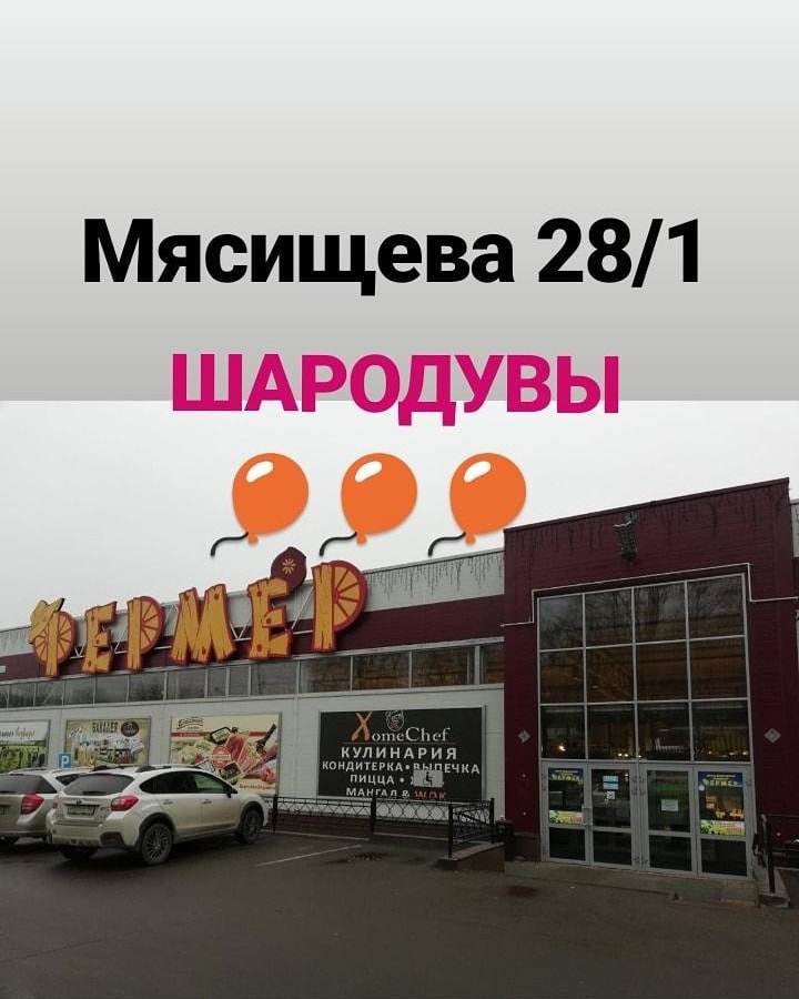 Магазин Фермер Г Жуковский Одежда И Обувь