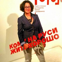 Ирина Романовская | Санкт-Петербург