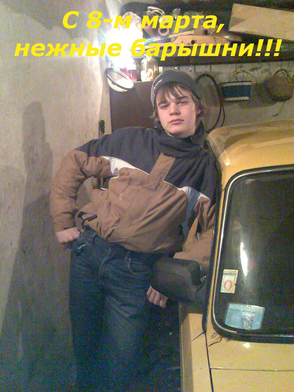 Костя Трубников | Москва