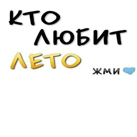 Настюша Егорова Юревна | Мелитополь