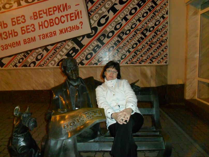 Татьяна Медяник Васильевна | Ростов-на-Дону