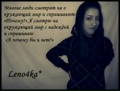 Фотография Лена Андрианова