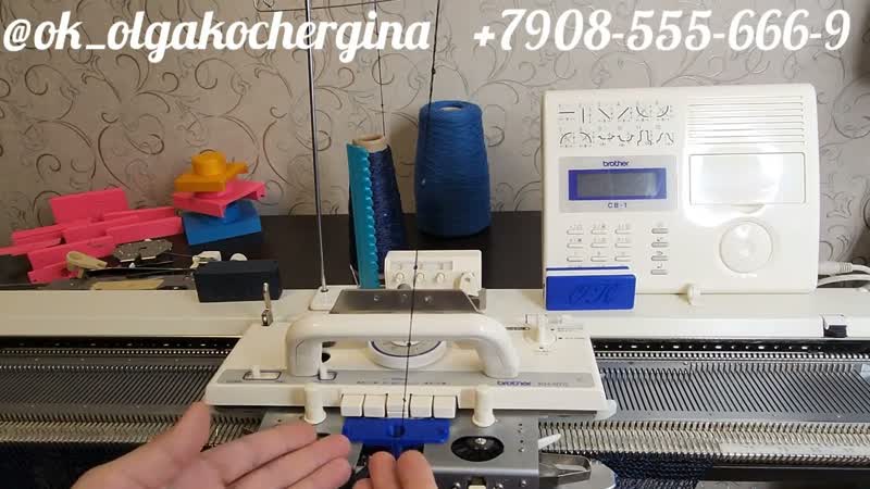 Вязание пайеток с мохером на вязальной машине Brother 5 класса