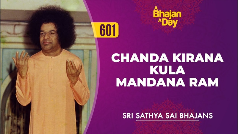 601 Chanda Kirana Kula Mandana Ram, Sri Sathya Sai