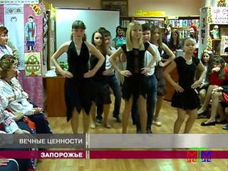 Новости МТМ - Запорожские семьи пригласили на фестиваль -