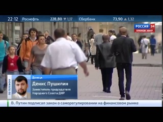 Пушилин: Киев проводит ревизию минских соглашений