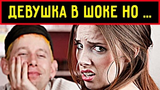 Парень пристаёт к девушке. Ну, я его руками держать буду, только на одну головку засуну...