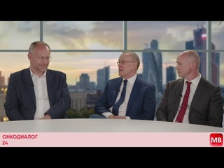 Дискуссия: Проблемы образования в онкологии: нерешенные вопросы или неиспользованные возможности