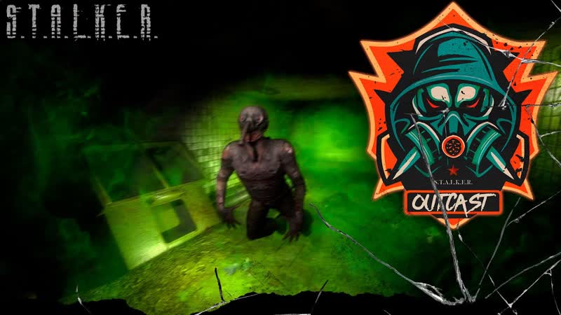 OUTCAST RP Тайна экспериментов STALKER RP