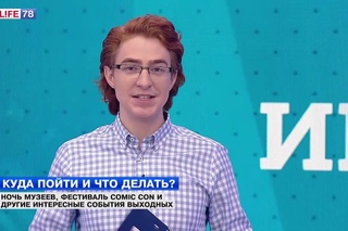 Ночь музеев, фестиваль Comic Con и другие интересные события выходных