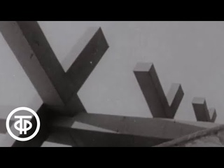 Встречи (1970)
