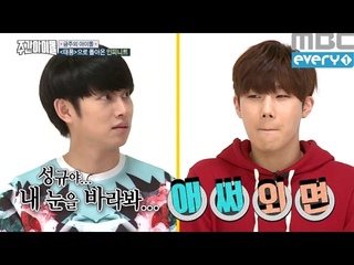(Weekly Idol ) sunggyu’ s lives