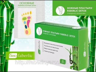 11016 Ножные Пластыри DETOX от Faberlic #проектFaberlicNewVictory