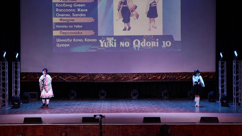 Green Raccoons Kimetsu no Yaiba Shinobu Kochou, Tsuyuri Kanao Yuki no Odori