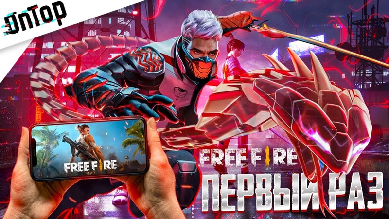 ПУБГЕРЫ ВПЕРВЫЕ ЗАШЛИ В FREE FIRE ОРНЫЕ ТОПЫ И СРАВНЕНИЕ