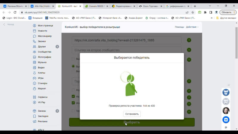 Видео от Alfa Vita,