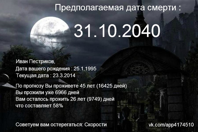 Иван Пестриков | Новомосковск
