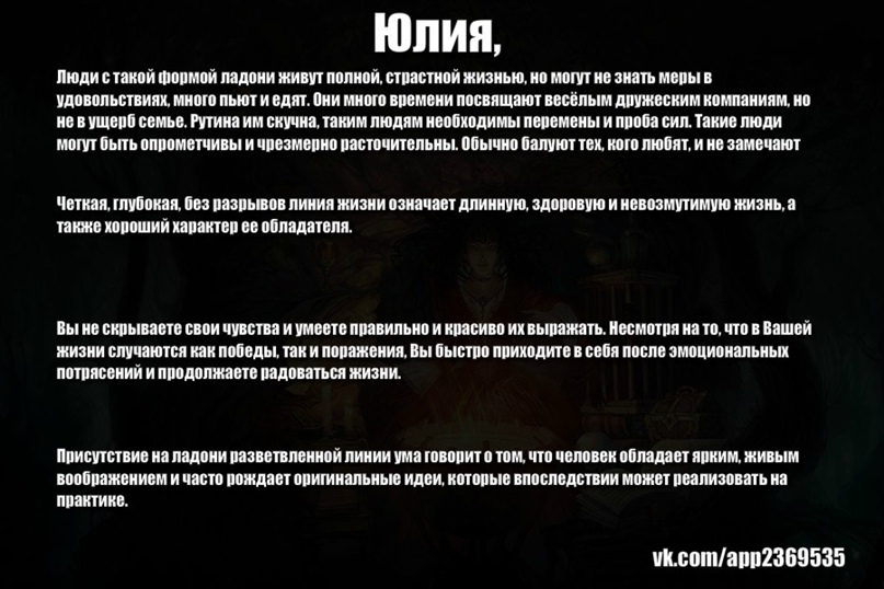 Юлия Швец | Дно