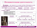 Внутренняя деятельность