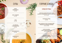 В питере череповец ресторан меню с ценами В питере череповец ресторан меню с ценами