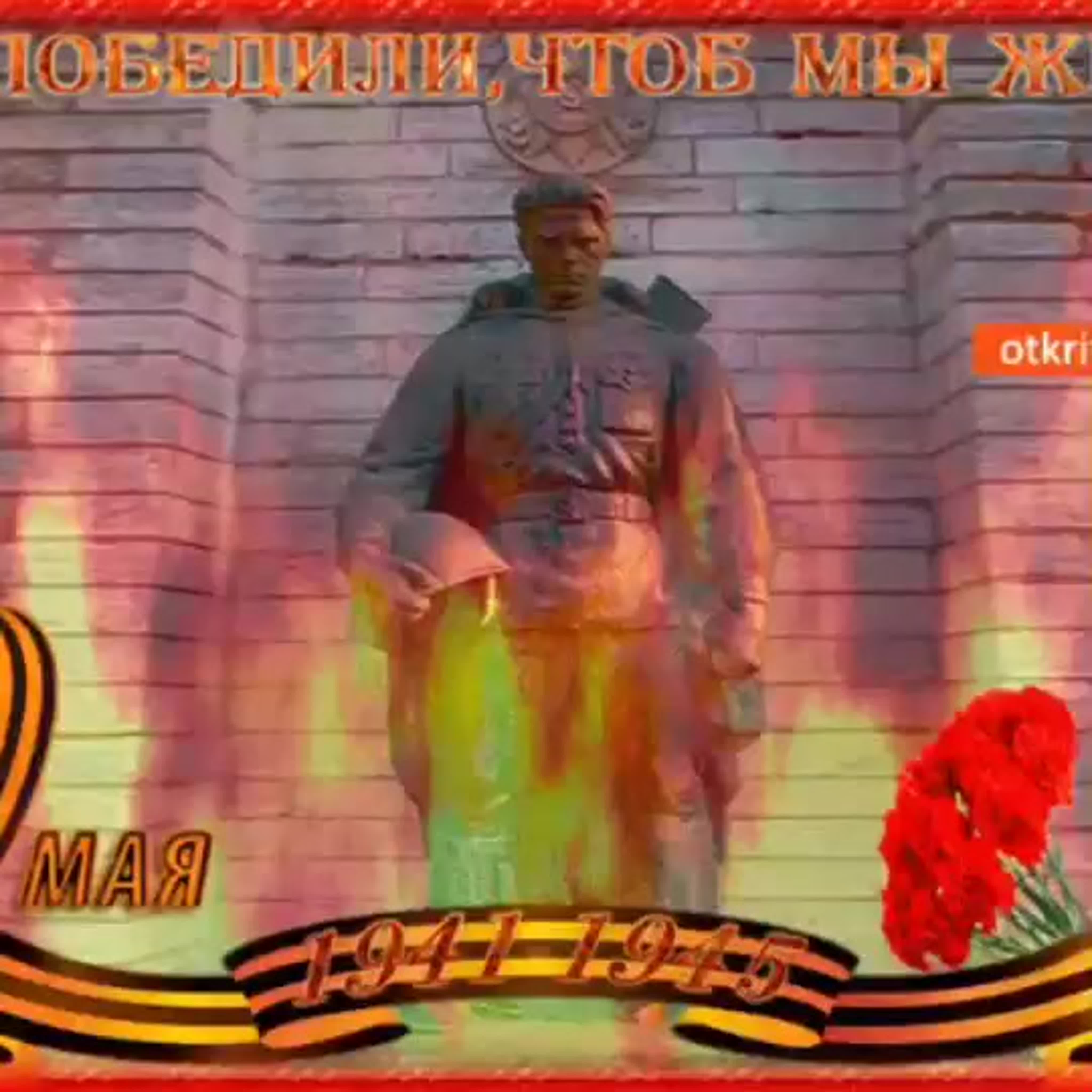 Спасибо за победу анимация