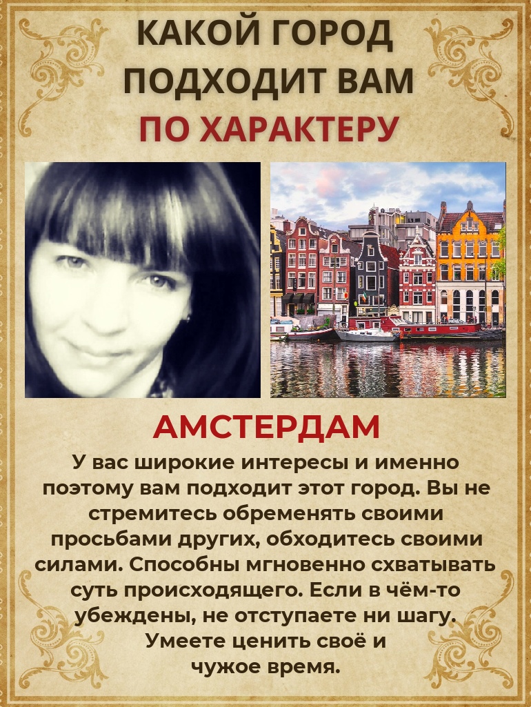 Надежда Владимировна | Симферополь