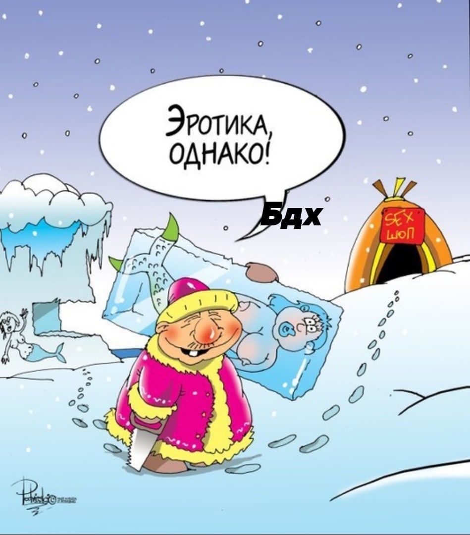 Шутки про зиму