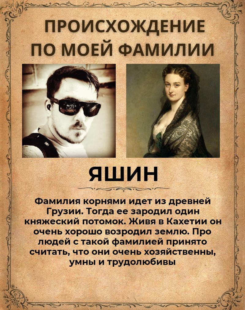 Денис Яшин | Санкт-Петербург
