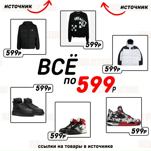 🔥Успей на распродажу