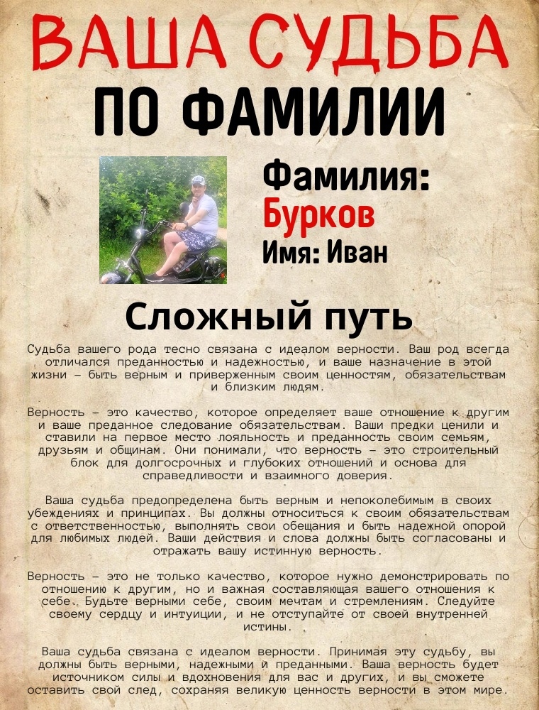 Иван Бурков | Ярославль
