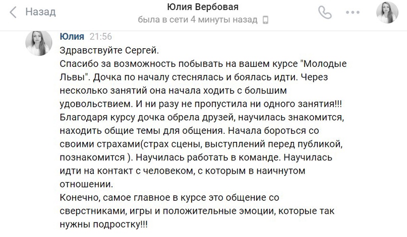 ЛИДЕРСКАЯ ПРОГРАММА ДЛЯ ШКОЛЬНИКОВ (9 -12 лет) «МОЛОДЫЕ ЛЬВЫ»., изображение №5