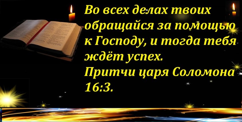 Предложение самый ярчайший пример тому библейские притчи Библия глава притчи