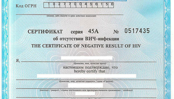 Пошаговая инструкция по получению РВП в Московской области на примере Клина - Ра