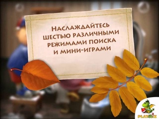 Игра История Амбара. Коллекционное Издание