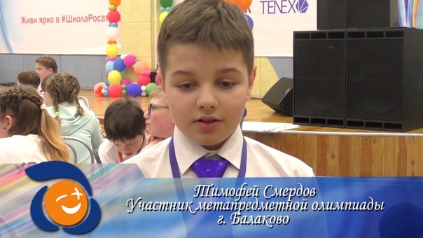 Финал Метапредметной олимпиады. 1 день. 2 часть. г. Удомля.