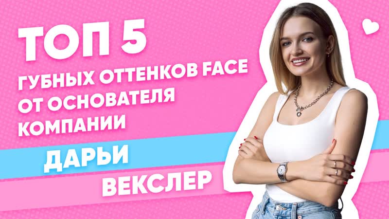 ТОП 5 МИКСОВ ДЛЯ ПМ ГУБ, ПЕРМАНЕНТНЫЕ ПИГМЕНТЫ FACE,