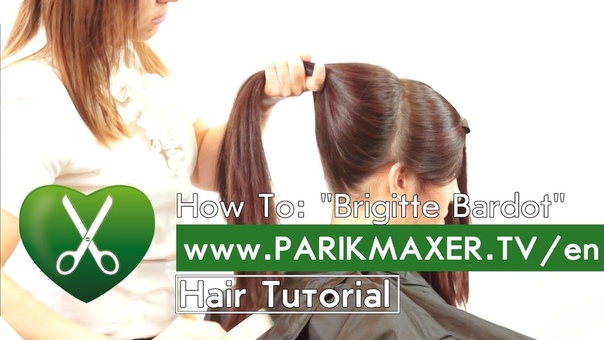 Мастер класс: как сделать прическу бабетта How To: Brigitte Bardot Hair
