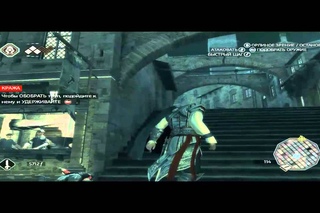 Assasin’s Creed 2 серия 11 - Убийство Вьери Пацци