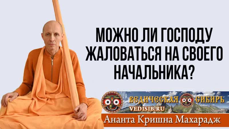 Можно ли Господу жаловаться на своего