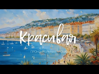 Легендарный Морриконе с пронзительно красивой мелодией