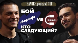#01: ММА вместо Versus | Тарасов vs Чипинкос | Какая цена у  | Дуня ждёт реванш