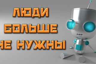 7 вещей, которые роботы уже делают самостоятельно!!!