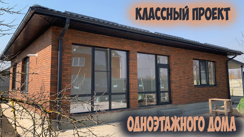 Дома в краснодаре. Дом 103 м на 5