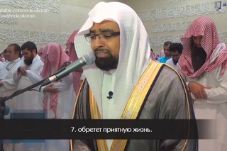 Сура 101 «аль Кариа» |  Насир аль Катами  | Quran