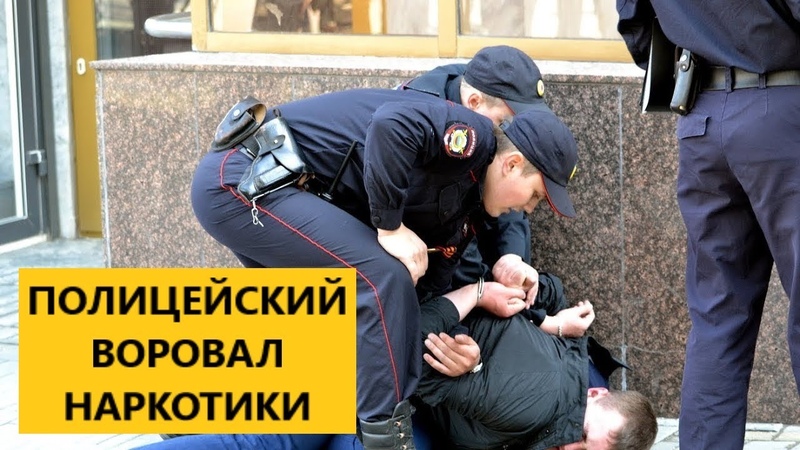 Воровство и наркотики Воровство и наркотики what is the darknet hydraruzxpnew4af