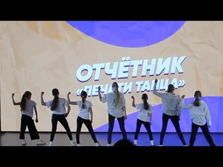 Печать Танца: Отчетный концерт группа Крюковой Дарьи (при ТСК Алекса)