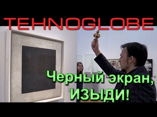Черный экран на ноутбуке. Как убрать?