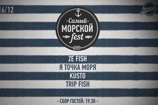 Самый Морской Fest